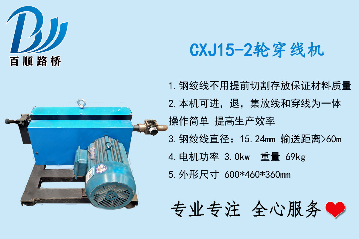 穿線機 2輪.jpg