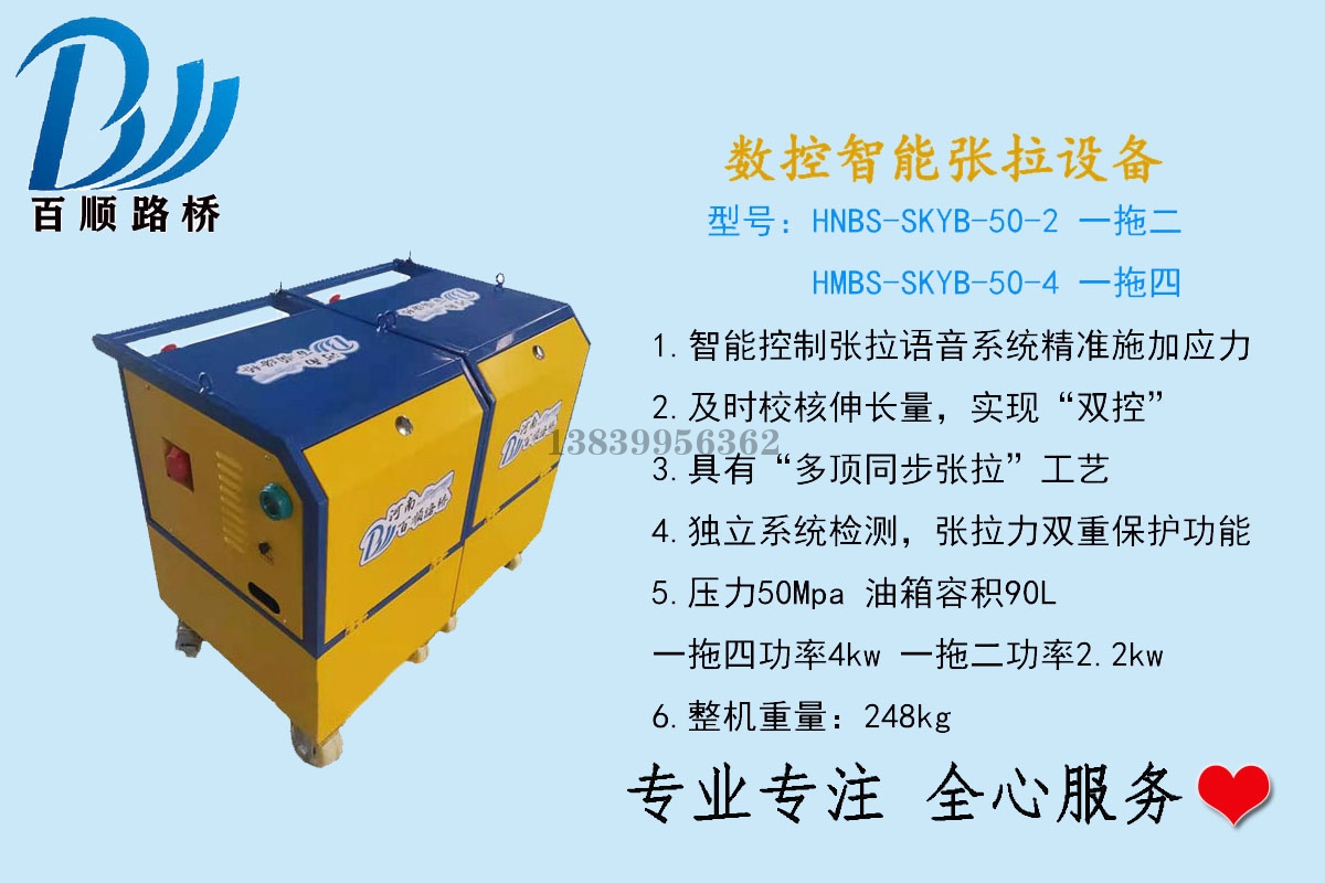 智能張拉機