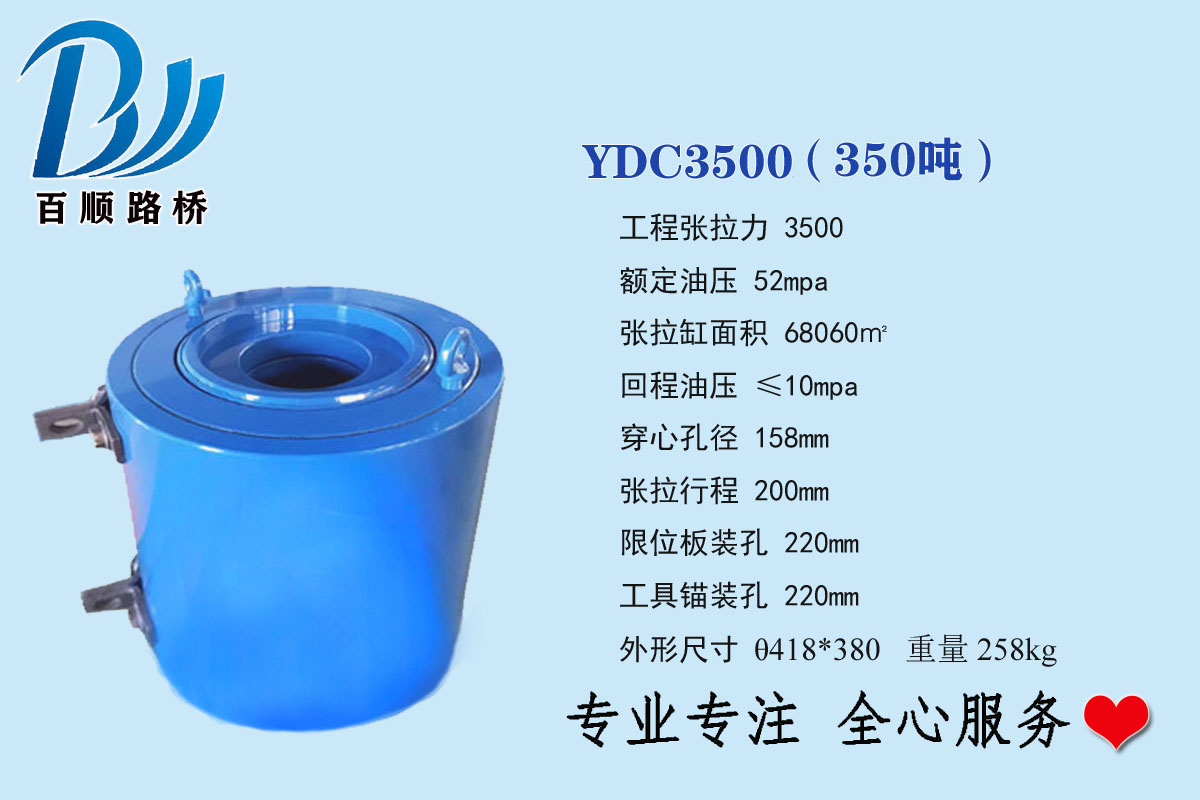 預應力千斤頂
