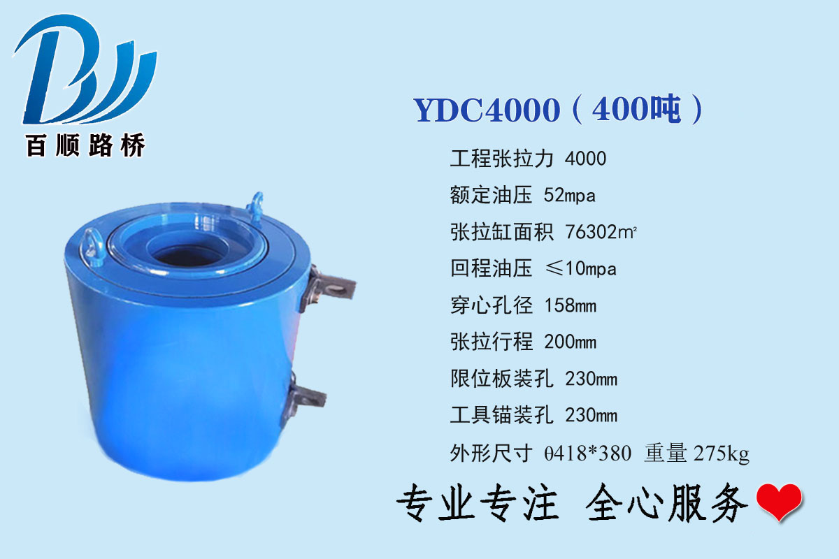 預應力千斤頂