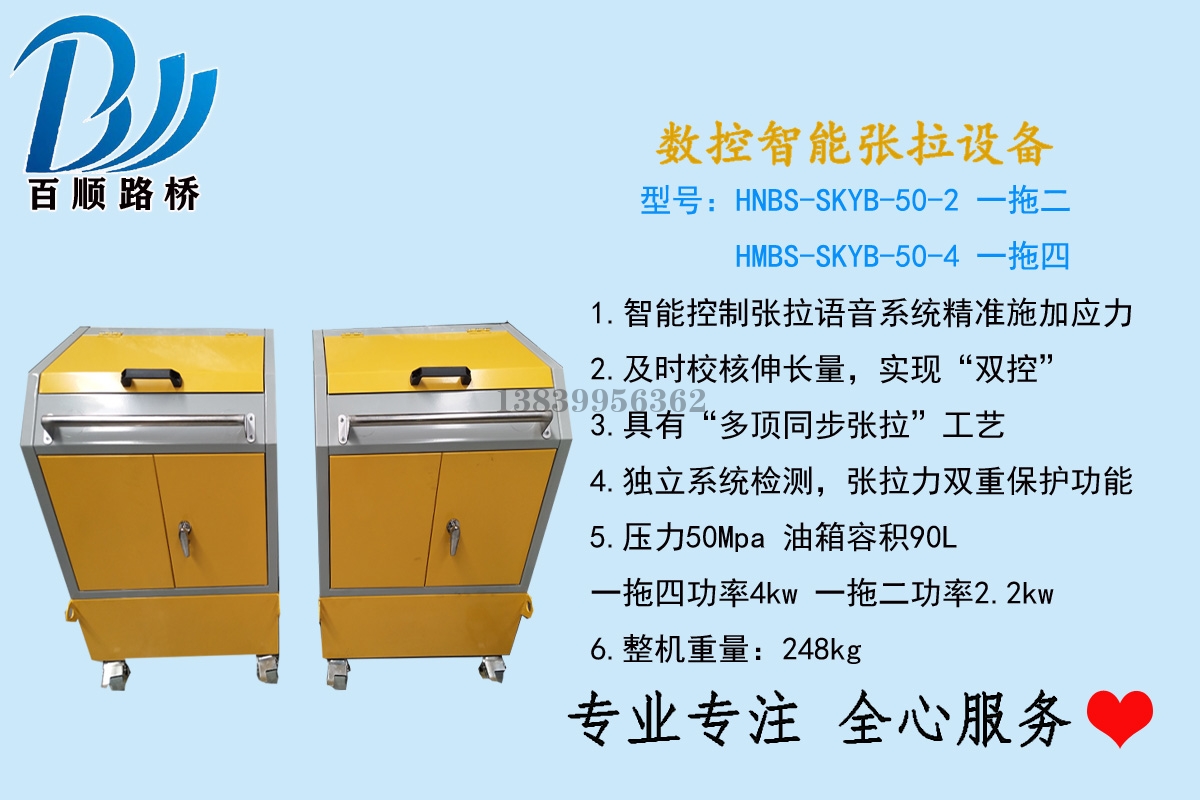 新款智能張拉機