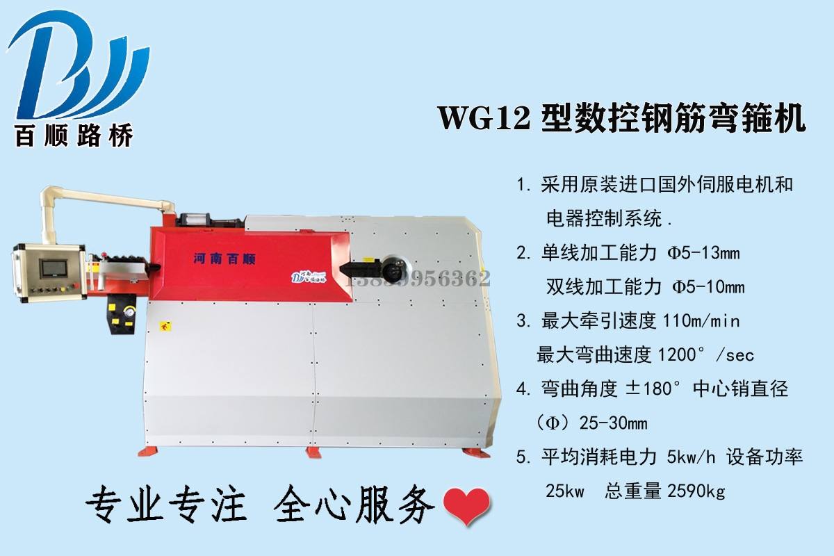 浙江數控鋼筋彎箍機