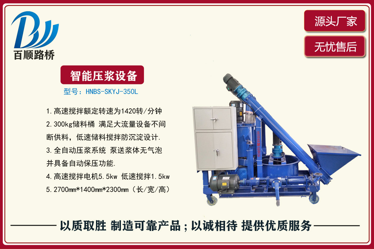 紅 壓漿機.jpg