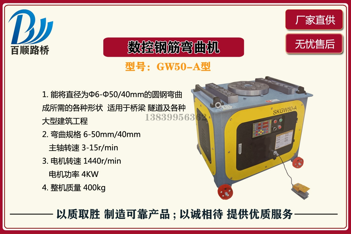 數控鋼筋彎曲機