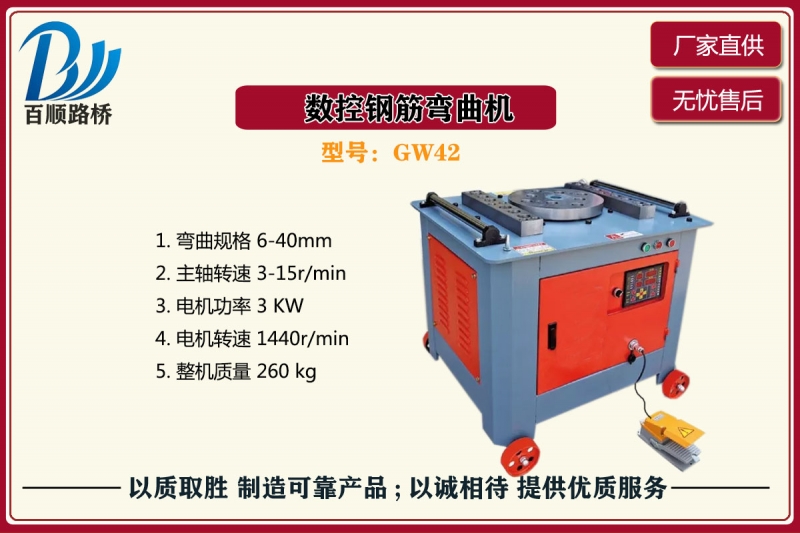 鋼筋彎曲機-型號齊全