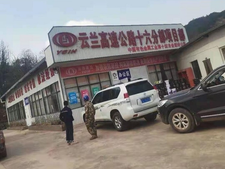 云蘭高速施工現場—智能張拉，壓漿機